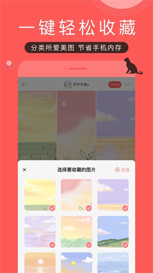 堆糖最新版