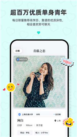 青藤之恋解锁VIP会员版