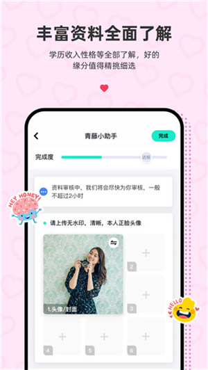 青藤之恋解锁VIP会员版