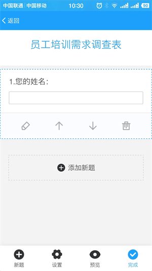 问卷星  