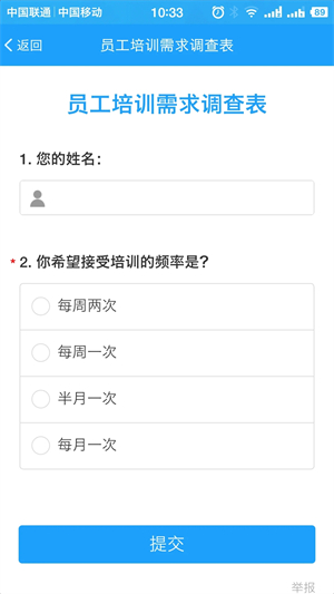 问卷星  