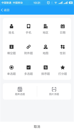 问卷星  
