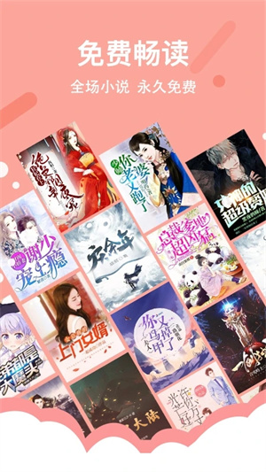 得间免费小说极速版