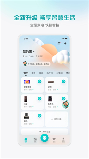 海信电视遥控器(改名海信爱家)  