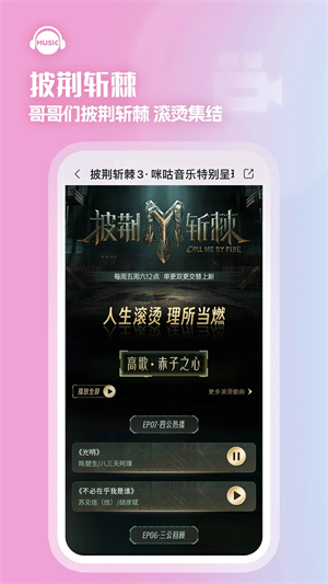 咪咕音乐车载版