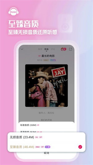 咪咕音乐车载版