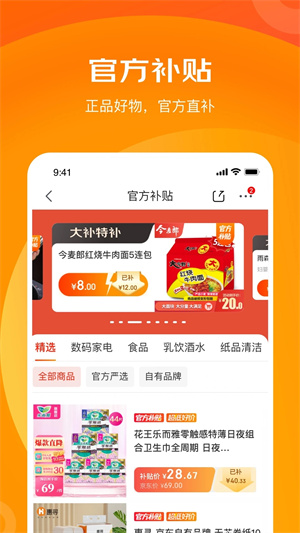 京喜特价  