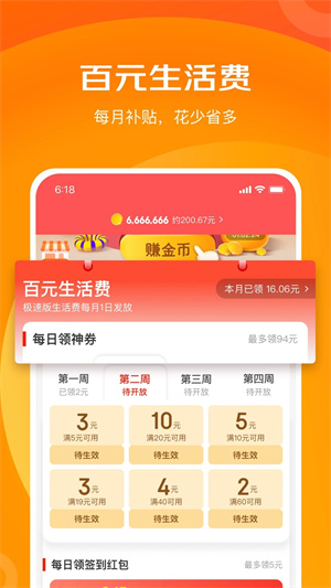 京喜特价  