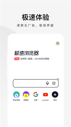 360浏览器最新版