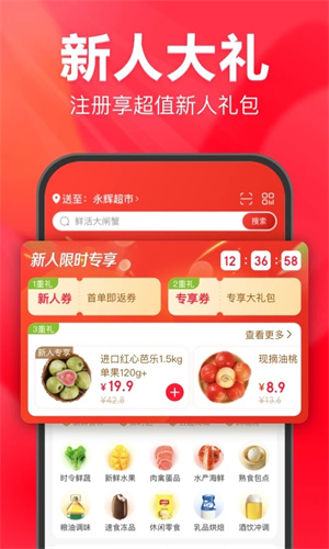 永辉生活安装  