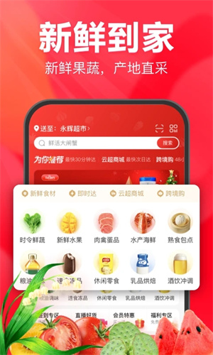 永辉生活安装  