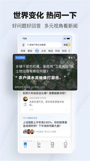 腾讯新闻最新版