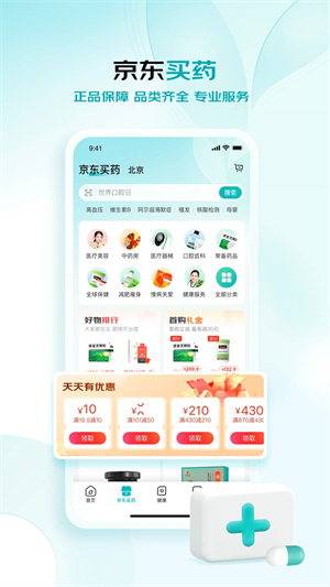 京东健康  