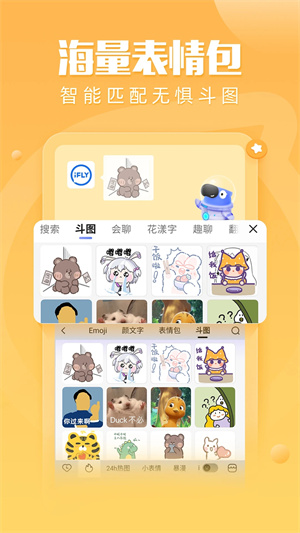 讯飞输入法付费皮肤免费  