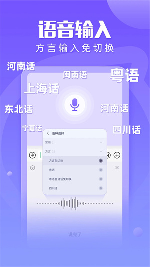 讯飞输入法付费皮肤免费  
