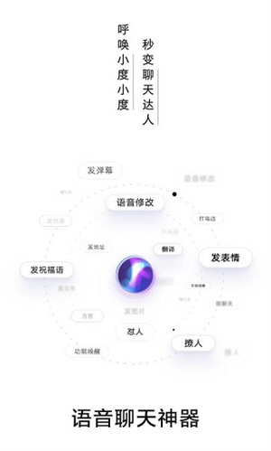百度输入法AI探索版