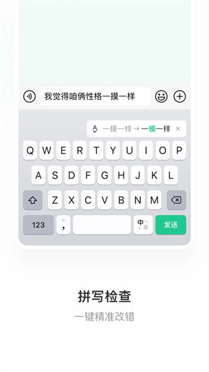 微信输入法安装  