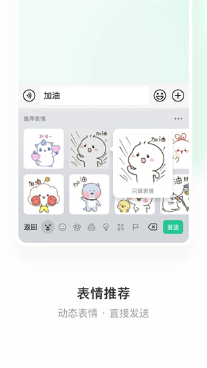 微信输入法安装  