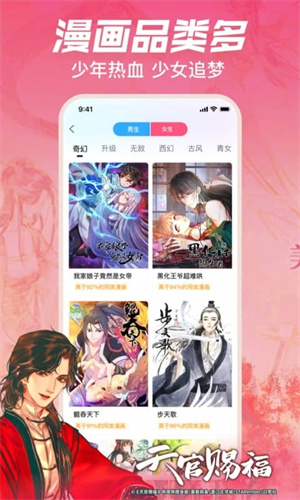 哔哩哔哩漫画无限漫读劵版