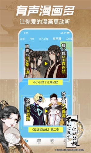 哔哩哔哩漫画无限漫读劵版