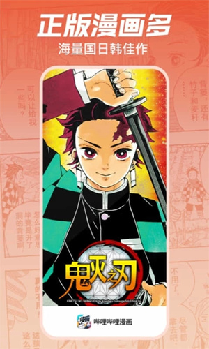 哔哩哔哩漫画无限漫读劵版