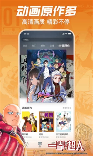 哔哩哔哩漫画无限漫读劵版