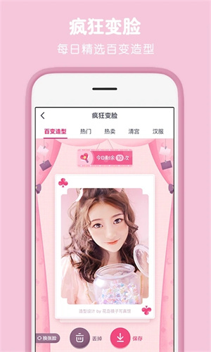 天天p图安装  