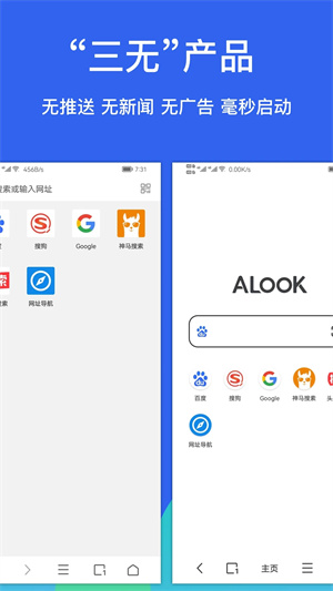 alook浏览器  