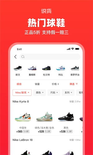 识货安装免费手机版