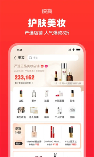 识货安装免费手机版