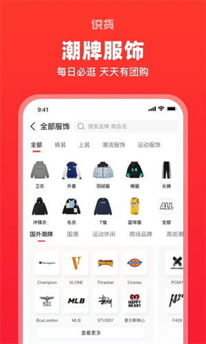 识货安装免费手机版