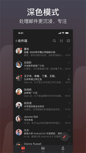 网易邮箱大师最新版