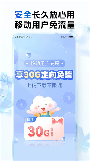 中国移动云盘安装  