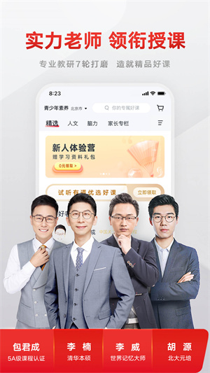 有道精品课网易云课堂  