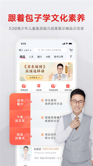 有道精品课网易云课堂  