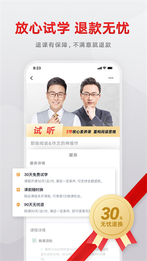 有道精品课网易云课堂  