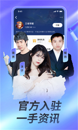 虎牙直播最新版