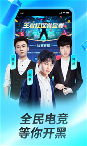 虎牙直播最新版