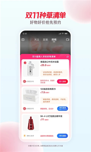 点淘直播  
