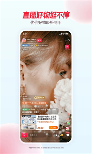 点淘直播  