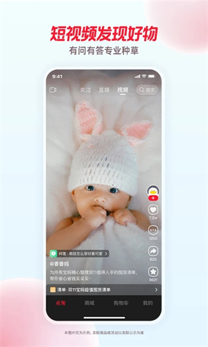 点淘直播  