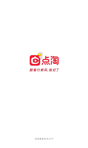 点淘直播  