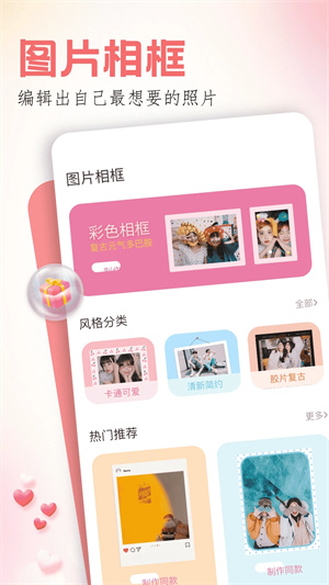 玩图软件免费安卓版