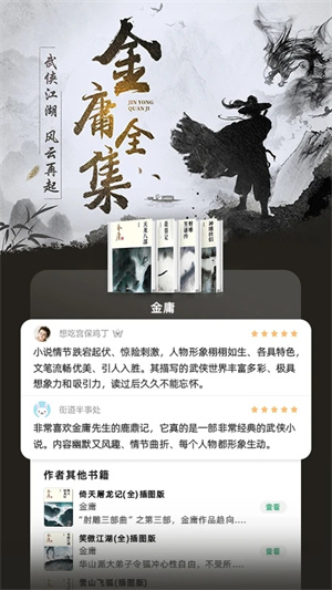 书旗小说安装  