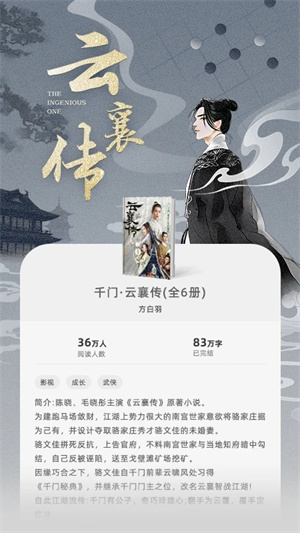 书旗小说安装  