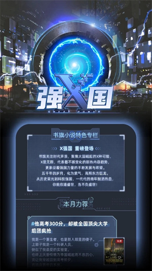书旗小说安装  