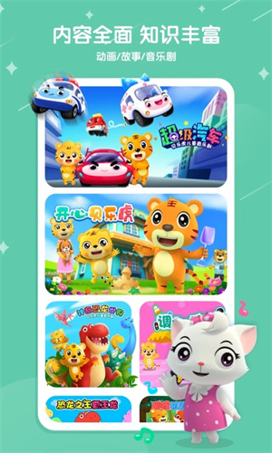 贝乐虎儿歌100首连续播放安装  