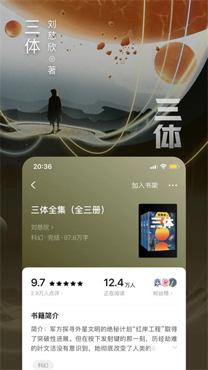 番茄免费小说安装  