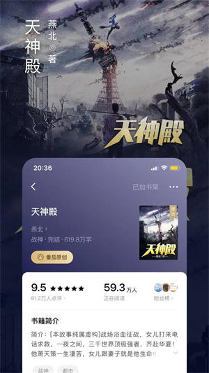 番茄免费小说安装  
