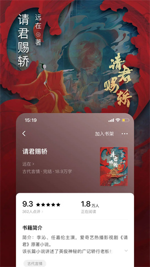 番茄免费小说安装  